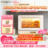 长帝（changdi）国家补贴家用烤箱风炉平炉多功能电烤箱大容量空气炸锅一体机多层同烤商用S1MaxS1Pro38节礼物