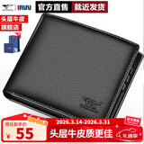 七匹狼钱包男士真皮横短款多卡位卡包新年礼物生日礼送男友头层牛皮钱夹 黑色横款【推荐】