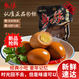 乡巴佬卤蛋熟鸡蛋泡面搭档伴侣办公室零食下午茶点心独立包装33g*30袋