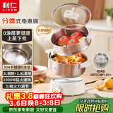 利仁（Liven）小钢人电火锅304不锈钢电煮锅分体式小电锅小型2-3人用3升小锅0涂层电蒸锅电热锅带蒸笼DHG-J368