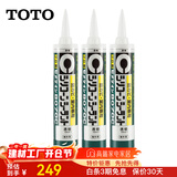 TOTO玻璃胶马桶台盆配件进口施敏打硬8070C防霉防潮密封硅胶(11) 透明【3支福利装】