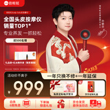 倍轻松（breo）Scalp3S孙颖莎同款头皮按摩仪 红光护发滋养护头皮头部按摩仪器 生日礼物送妈妈老婆男女朋友