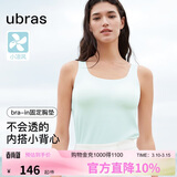 ubras刘雯同款吊带背心带胸垫透气打底免穿文胸升级款背心-薄荷奶糖