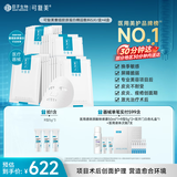 可复美重组胶原蛋白敷料4盒20贴面部项目创面愈合痤疮皮炎