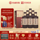 杜康 老窖陈酿8 浓香型白酒 52度 500ml*6瓶 整箱装【优级纯粮酒】