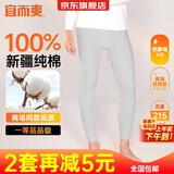 宜而爽【100%纯棉一等品】秋裤男士全棉保暖裤大码秋冬抗静电打底棉毛裤
