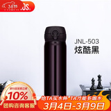 膳魔师（THERMOS）保温杯500ml男女士儿童水杯子妇女节女神礼物JNL-503炫酷黑