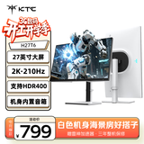 KTC 27英寸2K 210Hz高刷HDR400亮度 内置音箱 升降旋转 OXIDE氧化物 显示屏国家补贴电脑显示器 H27T6