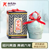 女兒红青瓷六年 半甜型 绍兴黄酒 1.5L 单坛礼盒 冬酿封酒 热卖礼盒