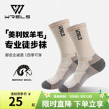 瑞尔士美利奴羊毛袜子男女高筒马拉松徒步跑步袜加厚毛圈防臭透气运动袜 高筒-米杏色【美利奴羊毛】 L（41-46码）