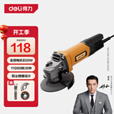 得力（deli）850W角磨机角向磨光机切割机打磨机抛光机电动工具
