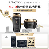 卡诗海源黑钻洗发水发膜护发素试用装小美盒滋养柔顺 洗10ml+膜15ml