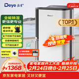德业（Deye）除湿机/抽湿机 除湿量25升/天 45㎡家用轻音地下室除潮除湿器干衣机客厅卧室 手机智控DYD-T22A3