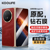KOOLIFE适用 荣耀Magic V6钢化膜 honor荣耀magicV6手机膜折叠屏外屏保护贴膜全屏覆盖超薄高清防摔抗指纹