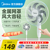 美的（Midea）电风扇家用遥控定时七叶大风轻音落地扇全铜电机立式超远柔风循环摇头二三级/一级能效节能省电扇 七叶（30CM扇叶）丨按键款