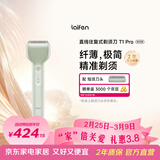 徕芬往复式电动剃须刀便携刮胡刀T1 Pro 情侣送男友生日礼物  情侣送男/女友生日新年礼物