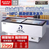澳柯玛（AUCMA）商用卧式展示柜冷柜T型岛柜点菜柜大容量-18冰柜海鲜超市冷冻保鲜冰箱玻璃门丸子鲜肉柜 2米款镀膜防雾玻璃 IHF-D2010P-XJ