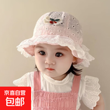 宝宝婴儿帽子遮阳帽夏季薄款蕾丝渔夫帽公主防晒太阳帽盆帽月龄 粉色-小樱桃 参考3个月-15个月