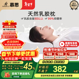 慕思（de RUCCI）护颈椎枕 天然乳胶透气成人舒适颈椎枕枕头 单只 -曲线按摩枕-59*39*9/11