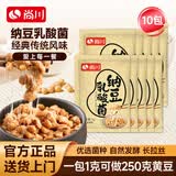尚川纳豆菌粉1g*10包家用自制国产纳豆发酵粉纳豆激酶菌种
