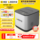 美团外卖打印机全自动接单MT5A-ZE 4G+网线药店餐饮小票热敏商用饿了么京东外卖云打印机备注语音播报