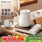 小熊（Bear）电茶壶 智能温控保温电水壶 自动上水泡茶烧水壶 专茶专温 QYCL-DA002泉也系列 礼物送礼