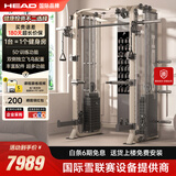 海德（HEAD）龙门架家用力量站健身器材飞鸟多功能一体机史密斯机综合训练器 时尚奶咖单机/升级160KG配重