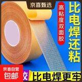 布基胶带网格双面胶加厚强力无痕双面胶固定贴无痕胶强力胶对联背胶专用贴春联不留痕专用胶高粘 宽46mm*长30米【超值主推】