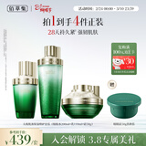 佰草集太极修护水乳霜套装啵啵水200ml+乳液110ml+面霜50g蝴蝶节礼物