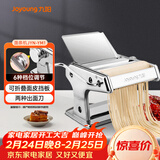 九阳（Joyoung）小型家用压面机 不锈钢手摇面条机 压面 擀面一机多用 JYN-YM1