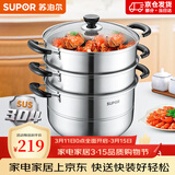 苏泊尔（SUPOR）304不锈钢蒸锅双层加厚复底汤锅带蒸笼燃气电磁炉通用 【三层加厚】旗舰款 28cm