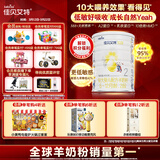 佳贝艾特（Kabrita）全球羊奶粉销量第1 悦白配方羊奶粉 2段月婴儿适用400克荷兰进口