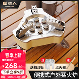 原始人（The Primitive） 七星灶五星三星炉头户外炉具猛火灶液化气煤气炉便携式气炉 七星炉头（配包+点火器+挡板）