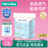 Lightwing卫生巾light wing韩国轻翼姨妈巾舒适透气轻薄日用夜用安睡裤女生 【单包】日用245x10片