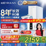 沁园家用净水器双子芯1000G 厨房专用台下用8年RO反渗透过滤器 母婴级直饮净饮水一体机UR-S61096