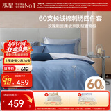 水星家纺四件套床上60支长绒棉纯棉100%全棉丝滑被套床单双人轻奢高级1.5m床玫瑰