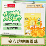 西兰防蛀防霉片2片装代替樟脑丸卫生球毛衣物驱蛀虫鞋柜衣柜去霉味