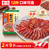 金宫 麻辣香肠调料四川特色家用手工制作配方腊肠灌肠五香广味调味料 五香味 220g