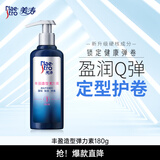 美涛卷发弹力素烫发定型丰盈定型180g头发摩丝弹力素搜索词热门商品