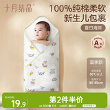 十月结晶婴儿包单夏季薄款产房襁褓巾新生婴儿包被纯棉抱被 夏日海岸85*85