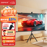 快朵小屋84英寸16:9支架挂壁两用光子8K幕布抗光免打孔移动便携幕家用办公投影幕布适配极米坚果当贝投影仪