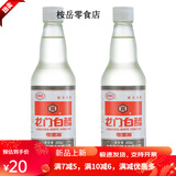 龙和宽牌龙门米醋酿造食醋米醋家用凉拌炒菜醋饺子包子泡蒜蘸食醋 龙和宽龙门白醋2瓶