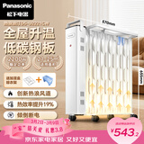 松下(Panasonic)取暖器/家用电暖器/热浪电油汀/电暖气片/节能省电全屋取暖加厚烘衣加湿 DS-U2221CW
