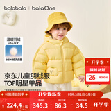 巴拉巴拉童装儿童羽绒服宝宝男女童2025冬装新款婴儿外套保暖上衣泡芙羽绒 黄色小南瓜31004-白鸭绒 90 （充绒量71g 适合1-2岁）