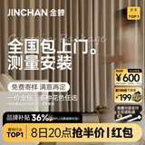 金蝉定制全遮光窗帘布 绍兴柯桥雪尼尔客厅卧室飘窗电动轨道一体家用 Mr全套样品礼包(布+纱) 上门测量安装 收藏加购后 拍单免费寄样品测量 米