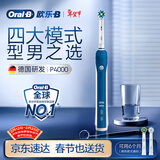 欧乐B成人电动牙刷男士女士P4000深度清洁牙龈呵护3D声波京东自营热卖榜情侣生日礼物新年礼物年会礼品