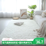 梦蜓长绒丝毛客厅地毯茶几卧室飘窗床边毯垫   简约白70*160cm