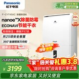 松下（Panasonic）除湿机/抽湿机 除湿量22升/天 40㎡家用卧室客厅地下室除菌防霉回南天除湿器F-CYT45XC