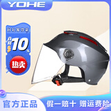 YOHE永恒电动车头盔夏季防晒透气半盔摩托车男女士通用电瓶车轻便式安全帽新国标3C认证 水泥灰选配透明 大小可调节