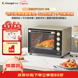 长帝（changdi）国家补贴家用烤箱多功能电烤箱 32升大容量 32PD多面搪瓷内胆 上下管独立控温炸烤新年货礼物